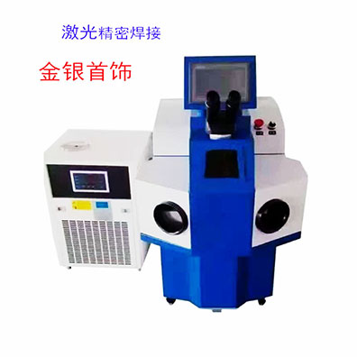 首饰激光焊接机