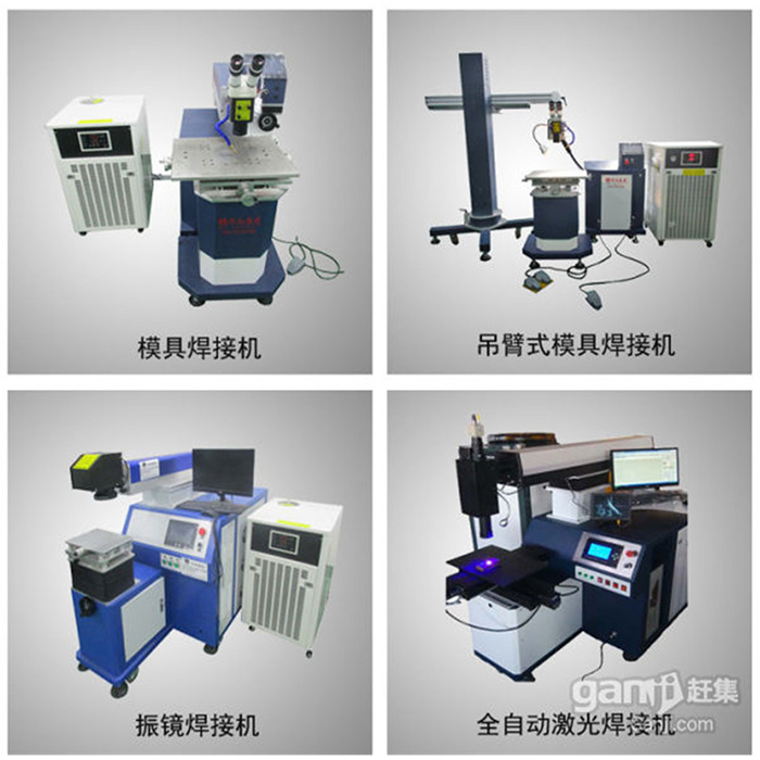 模具激光焊接机